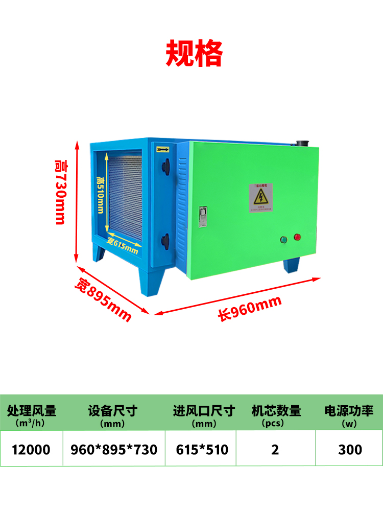 油煙凈化器